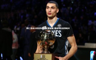 开云体育官网|拜仁青训小将吉布森违纪遭退回 重返母队翁特哈兴