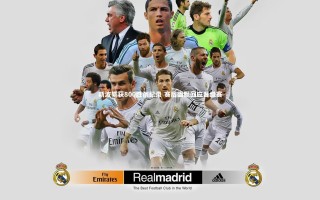 开云体育官网-斯波斩获800胜创纪录 赛后幽默回应晋级赛