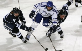 开云体育平台-韩国队东亚杯首战练兵？队长豪言瞄准三连胜卫冕