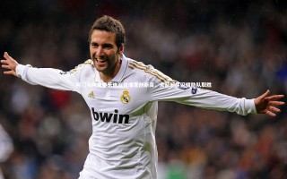 开云体育官网_阿门与阿龙霍乐迪双双爆发创新高，火箭新星闪耀助队取胜