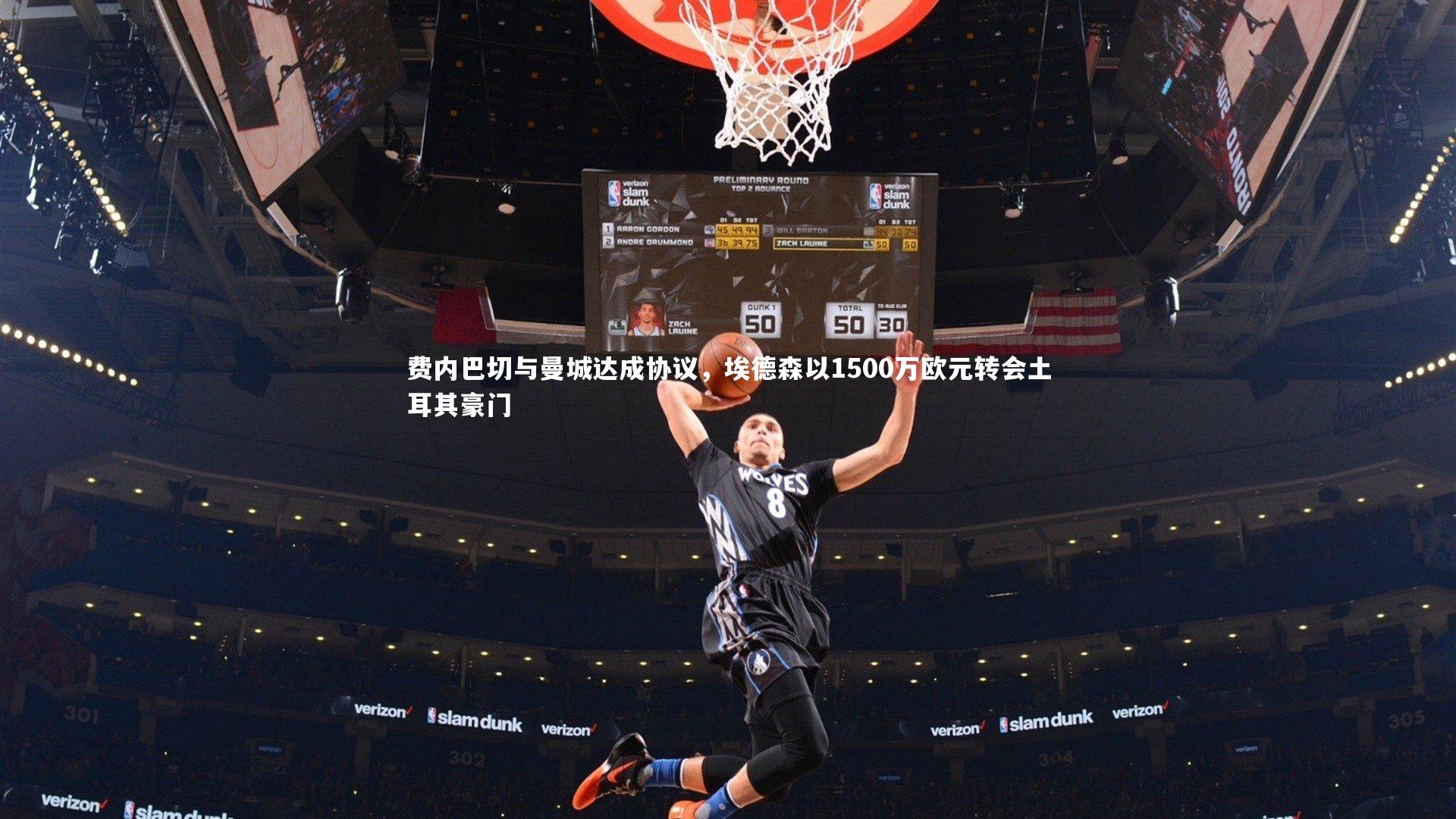 开云体育平台_费内巴切与曼城达成协议,埃德森以1500万欧元转会土耳其豪门-第2张图片-开云官网app 开云体育平台_费内巴切与曼城达成协议,埃德森以1500万欧元转会土耳其豪门-第2张图片-开云官网app