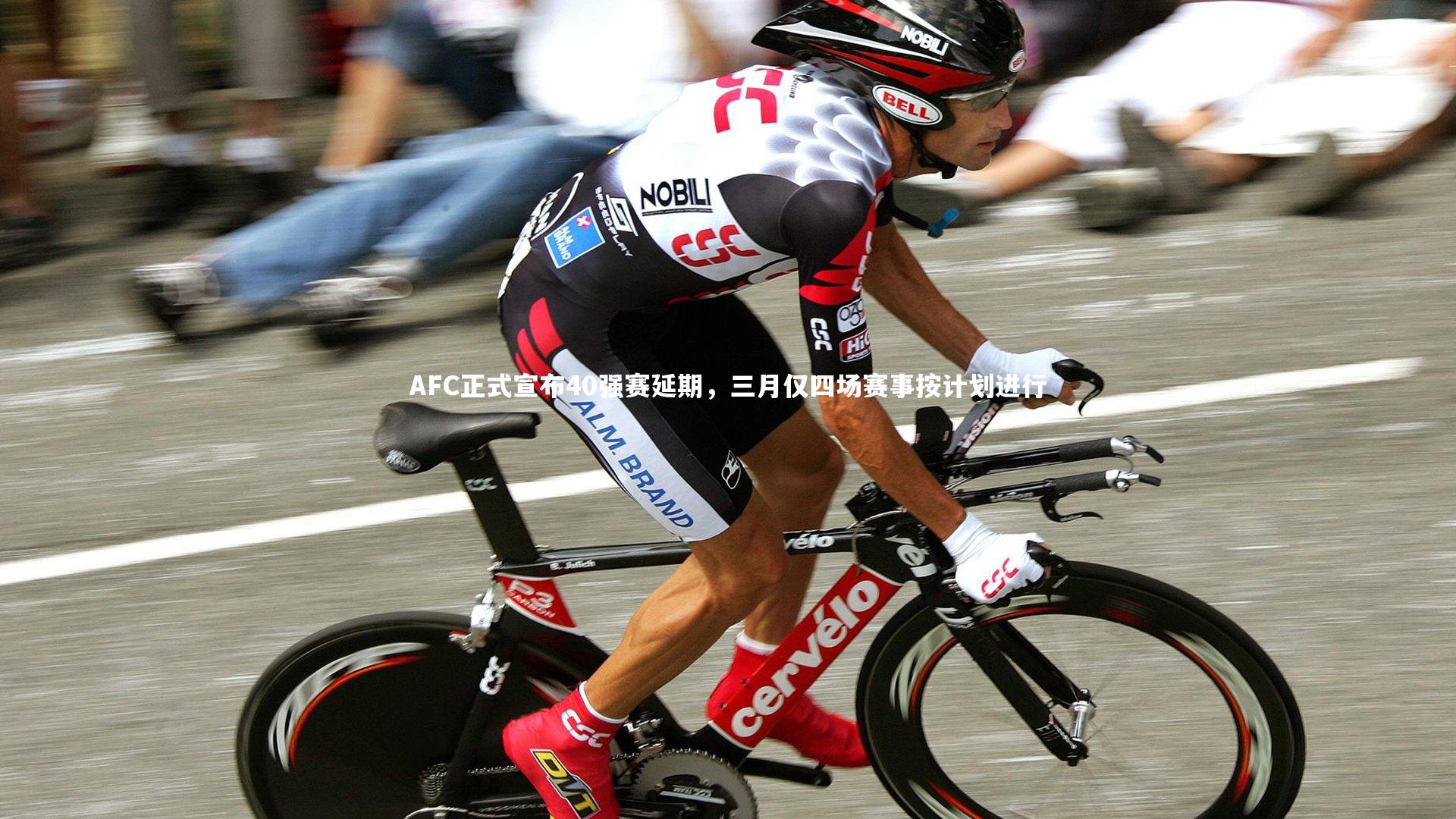 开云体育官网:AFC正式宣布40强赛延期,三月仅四场赛事按计划进行-第2张图片-开云官网app 开云体育官网:AFC正式宣布40强赛延期,三月仅四场赛事按计划进行-第2张图片-开云官网app